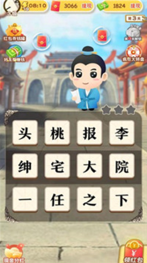 成语来接龙