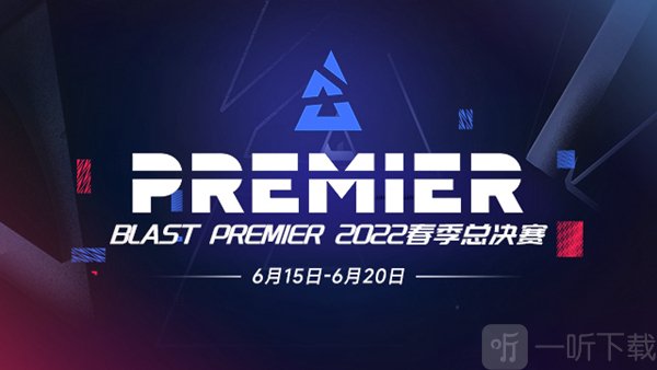 CSGO2022BLAST Premier春季赛决赛冠军是哪支队伍 2022BLAST Premier春季赛决赛冠军队伍指南与分享