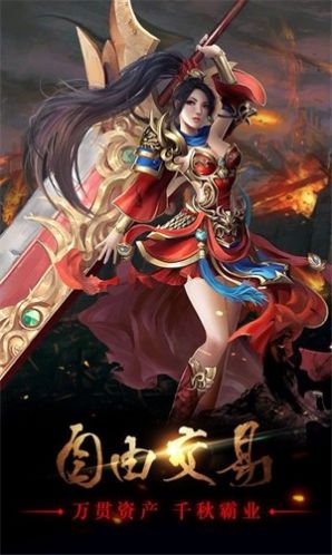 蘷牛战神