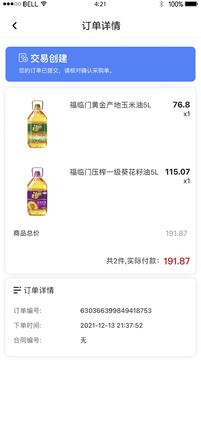 易捷企业购