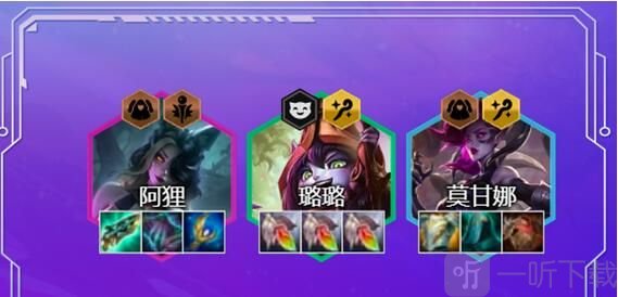 云顶之弈s7八仙女阵容怎么 s7八仙女阵容玩法攻略分享