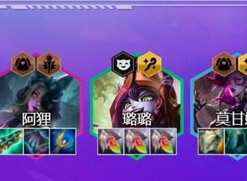 云顶之弈s7八仙女阵容怎么 s7八仙女阵容玩法攻略分享