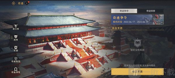 重返帝国奇迹探索资格该怎么获取 奇迹探索资格获取指南与分享