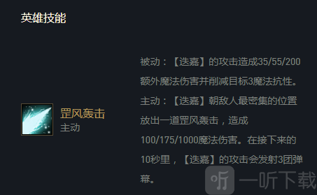 云顶之弈s7迭嘉如何运营 s7迭嘉阵容出装搭配玩法一览