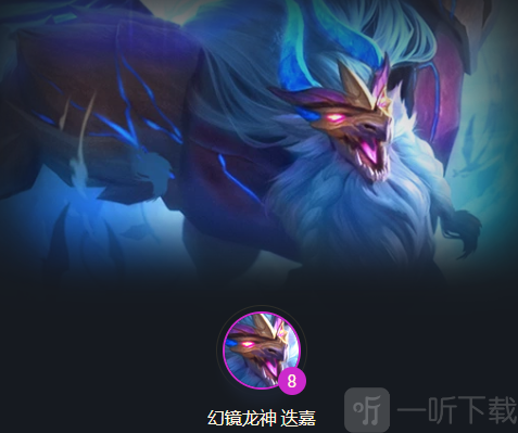 云顶之弈s7迭嘉如何运营 s7迭嘉阵容出装搭配玩法一览