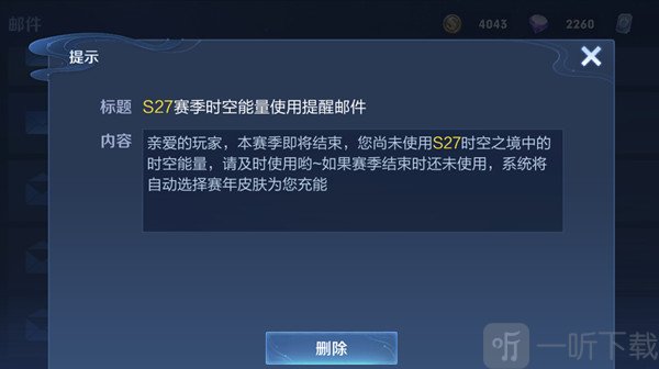 王者荣耀时空能量的作用是什么 时空能量充能用途介绍