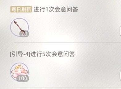 光与夜之恋会意问答第十天问题是什么 会意问答全关卡答案分享