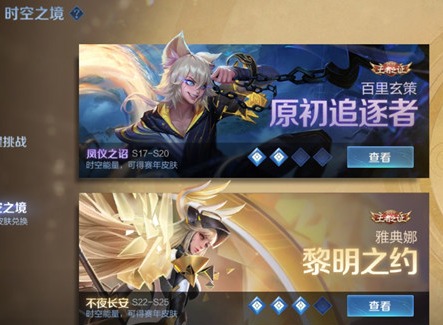 王者荣耀时空能量的作用是什么 时空能量充能用途介绍