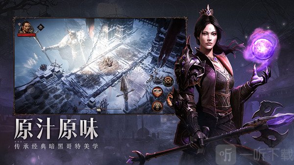 暗黑破坏神不朽国服公测时间延期 国服公测事假延期原因详情一览