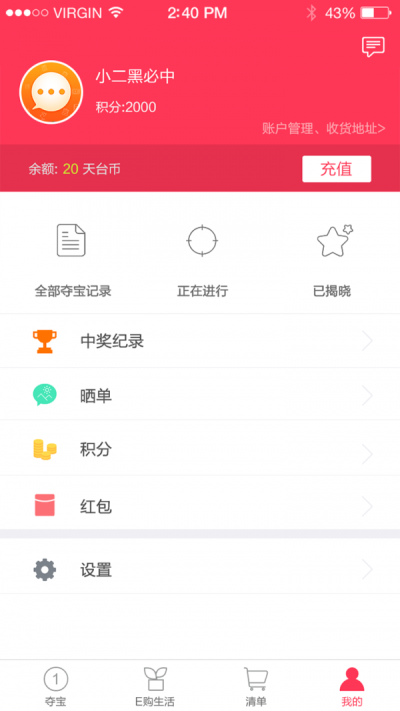 E购生活