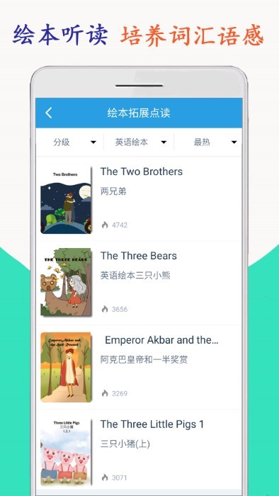 小学英语四年级上册海马点读