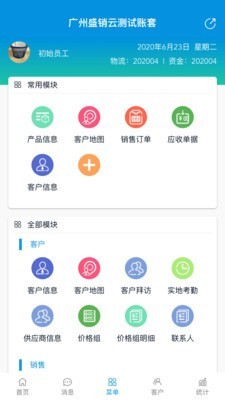 盛銷云