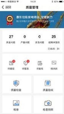 项目管理云