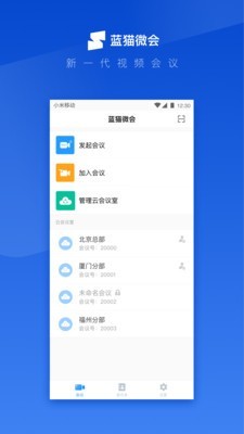 蓝猫微会