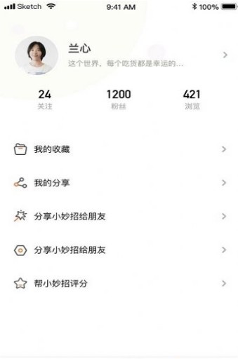 生活小妙招