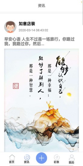 店裝客