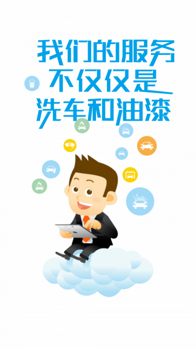 車巴適
