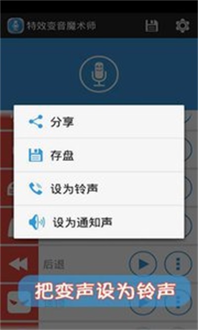 声音特效大师