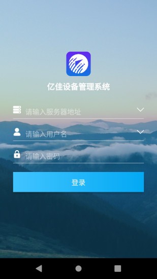 億佳設備管理