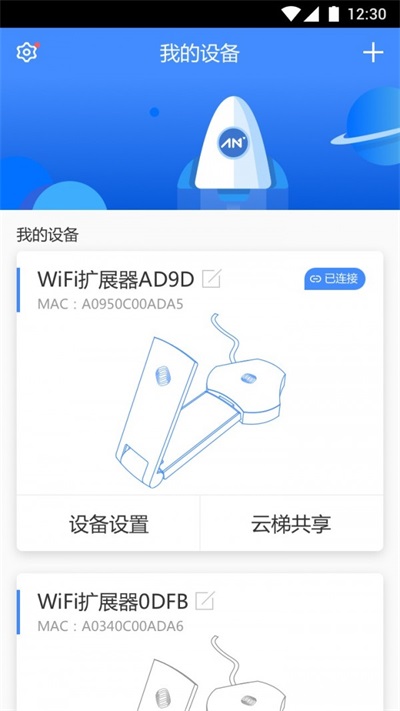 和目云梯