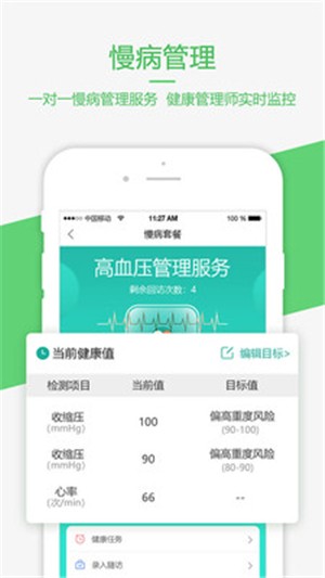 康樂富商戶端