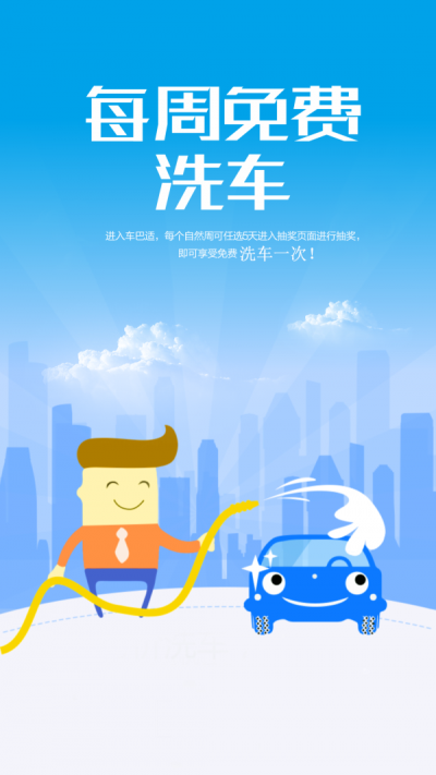 車巴適
