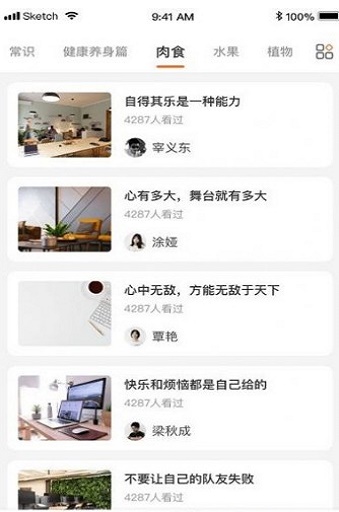 生活小妙招