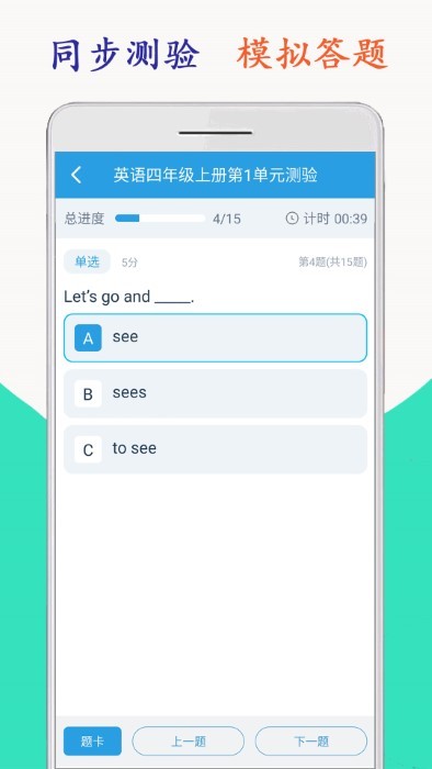 小学英语四年级上册海马点读