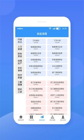 中铁桥隧