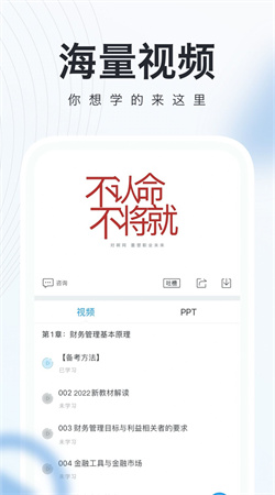 会计师题库宝典