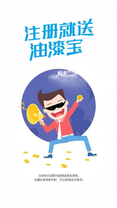 車巴適