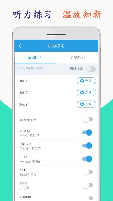 小学英语四年级上册海马点读