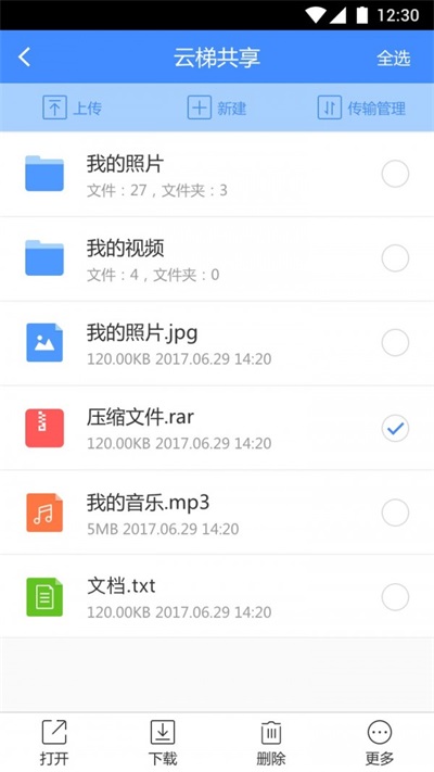 和目云梯