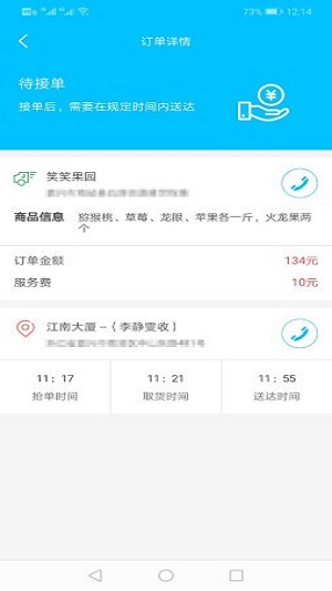 云实司机端