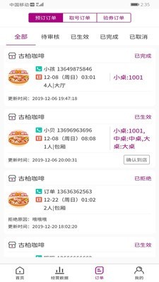 巨柚美食商家