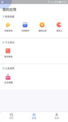 SisPark管理