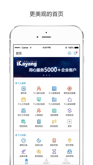 亿起点教师端