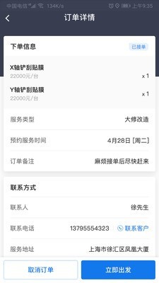 鑫機緣工程師端