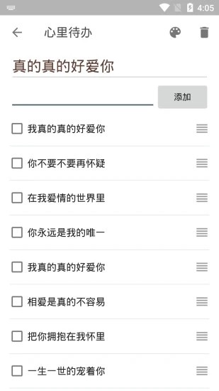 心里待辦