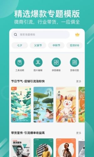 海报制作器