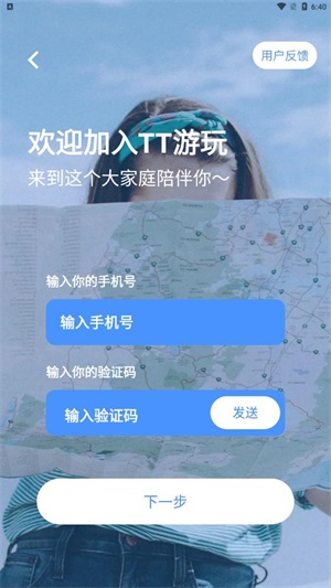 TT游玩