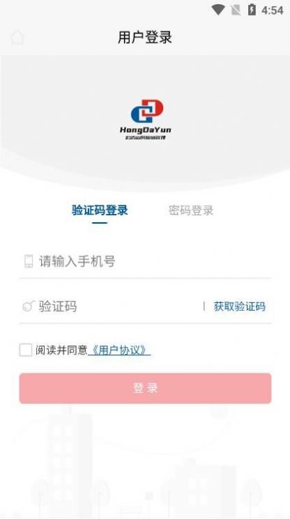 宏运达司机