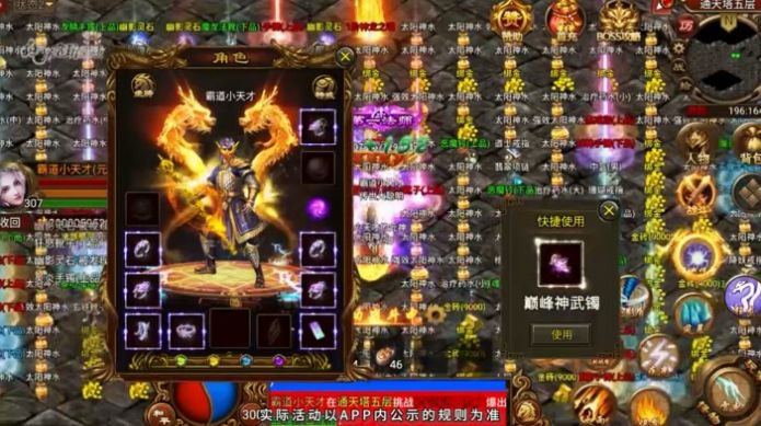 传世复古元神版
