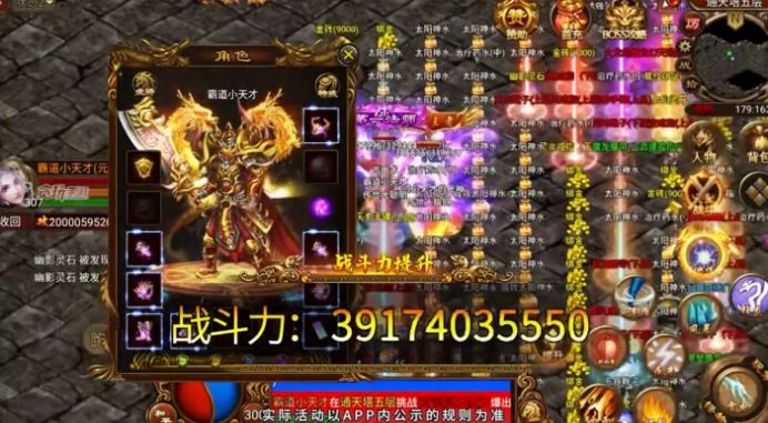 传世复古元神版
