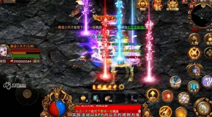 传世复古元神版