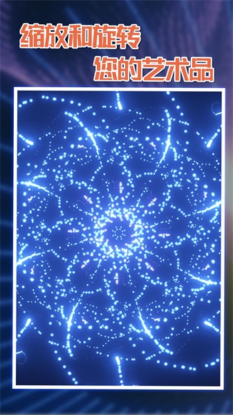 炫光粒子