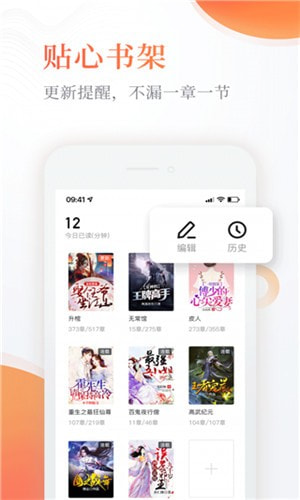 海棠12站