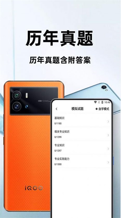 中药师智题库