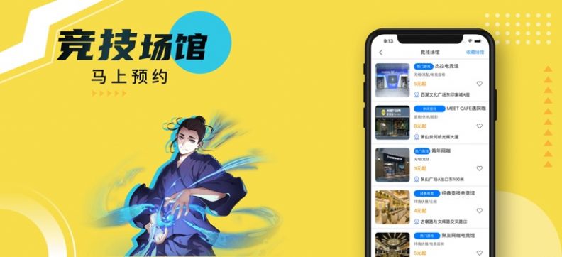達人網咖