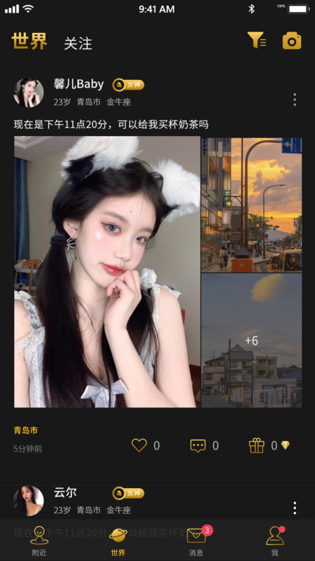 烟雨佳人app